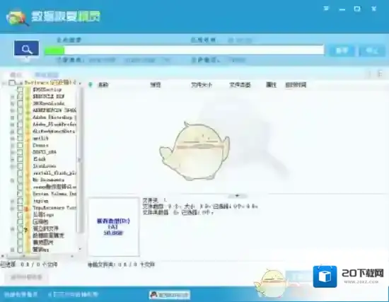 手机数据恢复精灵恢复