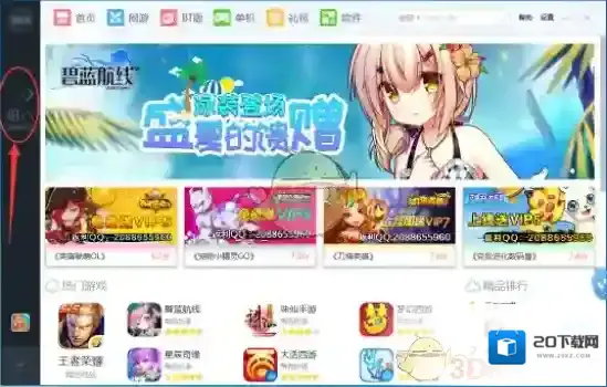 《小皮助手》添加本地apk文件方法教程