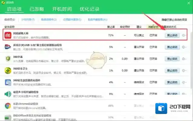 网易邮箱大师方法