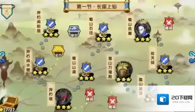 花千骨玩家