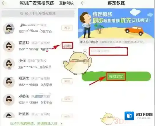 驾校一点通资格证如下图