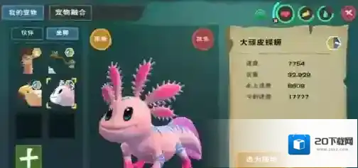 创造与魔法饲料