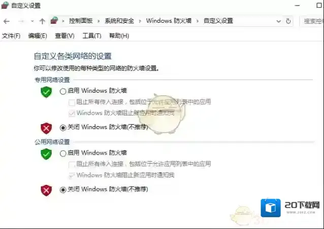 QQ关闭防火墙