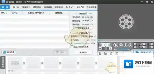 爱剪辑方向键
