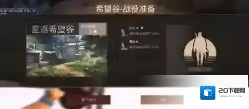 明日之后第三季希望谷怎么打?明日之后第三季希望谷技巧打法攻略