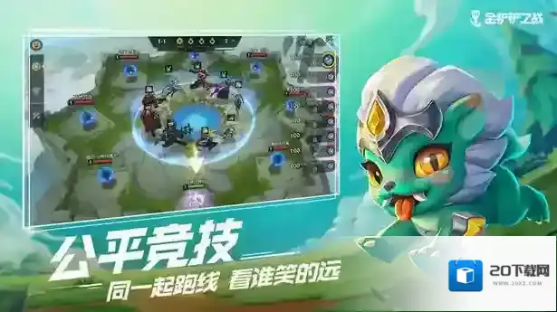 金铲铲之战金铲铲