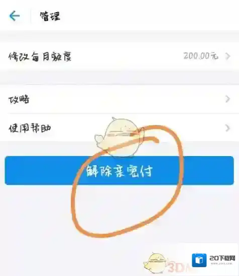 支付宝怎么取消