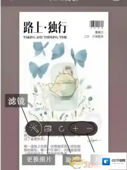 简拼拼图