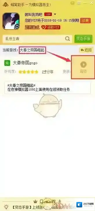 大秦之帝国崛起手游电脑版