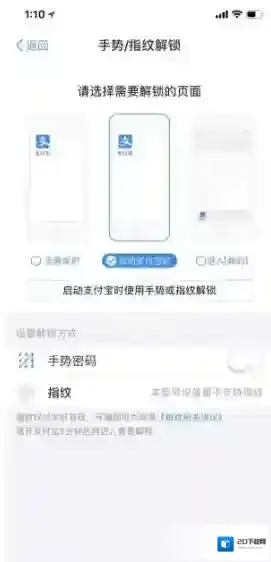 支付宝刷脸支付