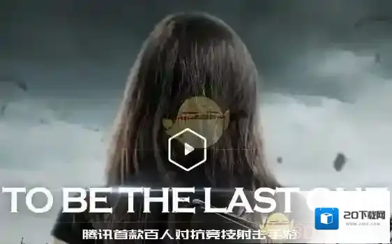 《光荣使命》如何在电脑上玩？