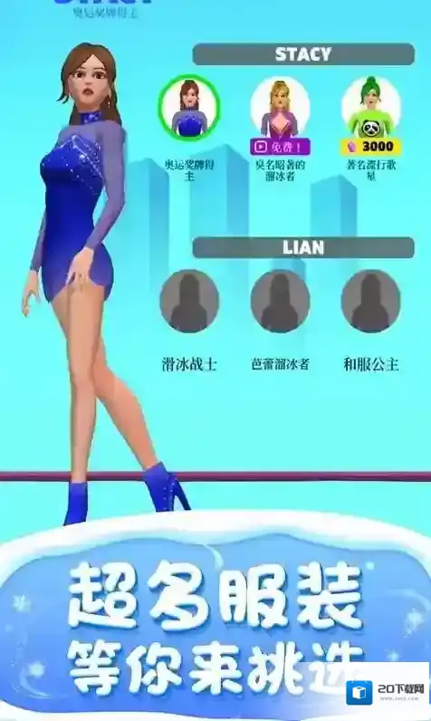 滑冰我最美粉色