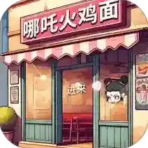 沙威餐传奇手游2025-沙威餐传奇官方最新版Androidv1.0