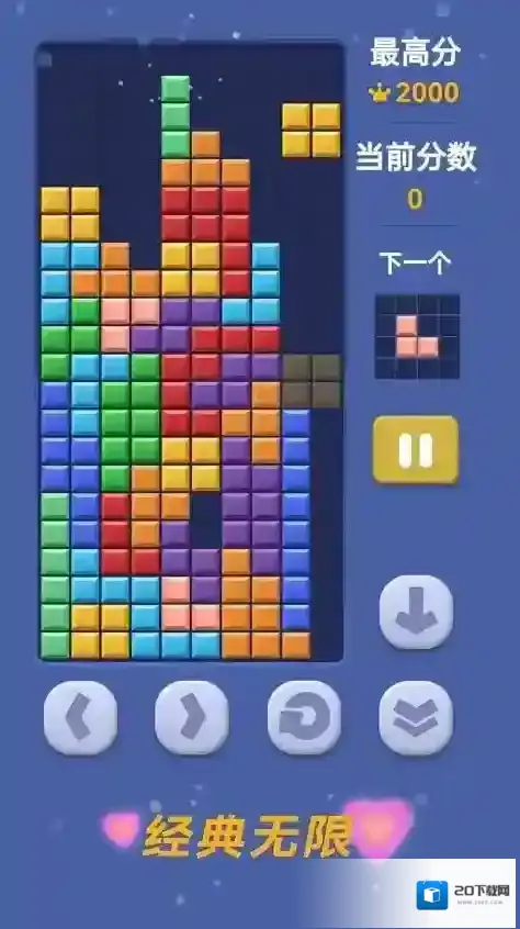 慧玩俄罗斯方块方块
