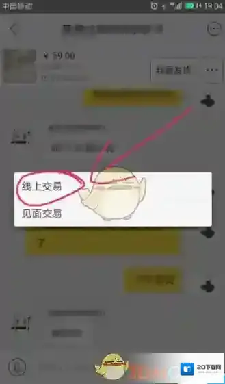 闲鱼选择