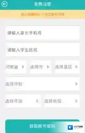 小学同步课堂点击