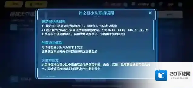 崩坏三玩家