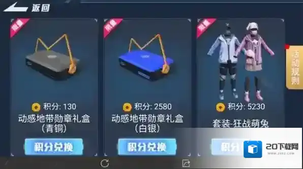 和平精英回忆