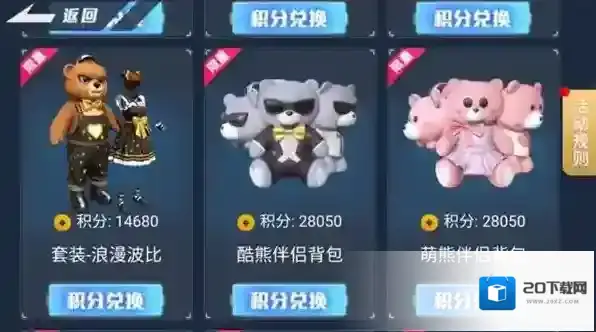 和平精英活动