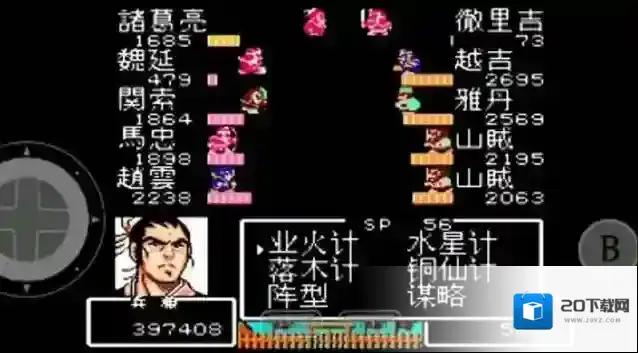 吞食天地诸葛亮