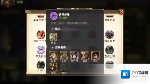 少年三国志零张梁