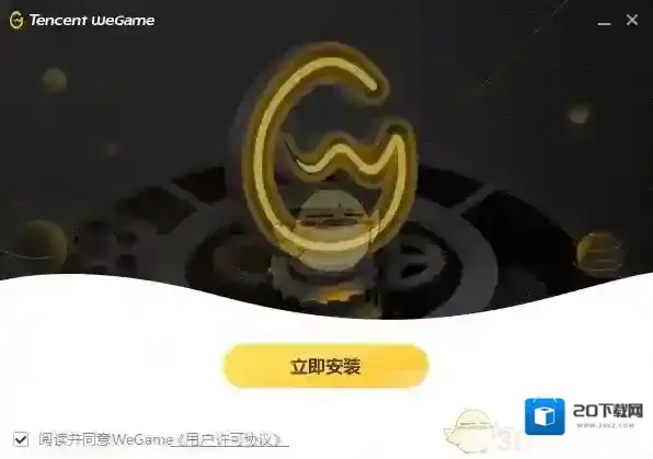 WeGame游戏平台游戏
