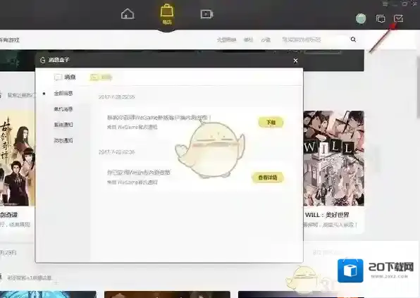 WeGame游戏平台特色