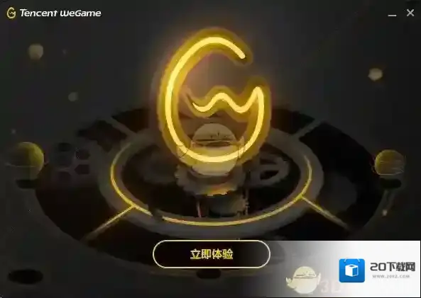 WeGame游戏平台就能