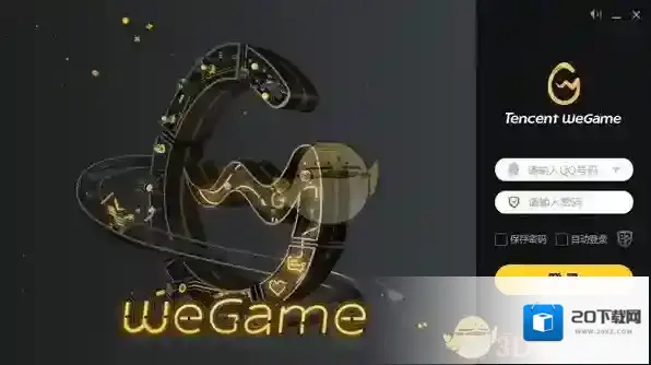 WeGame游戏平台点击