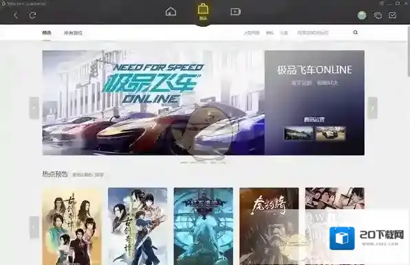 WeGame游戏平台购买