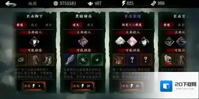 影之刃3魂绝影觉醒技能怎么样