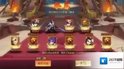 少年三国志2一个是