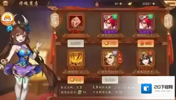 少年三国志2将魂怎么获得