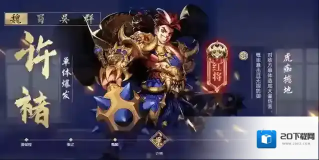 少年三国志2打副本