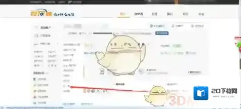 财付通手机客户端