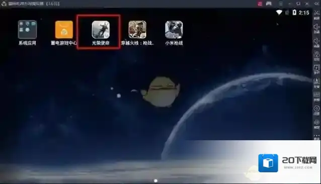 雷电模拟器背包