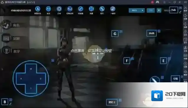 雷电模拟器开启