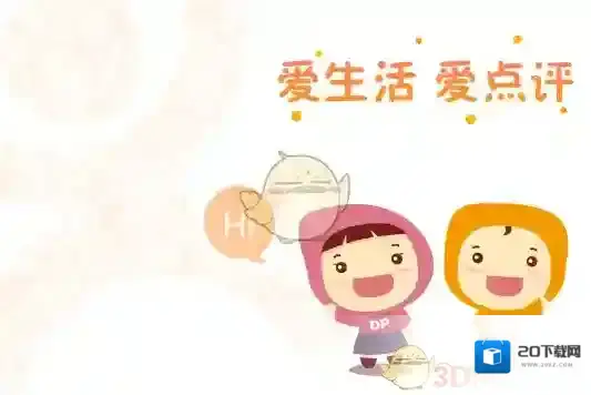 大众点评图片