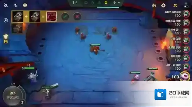 金铲铲之战道具