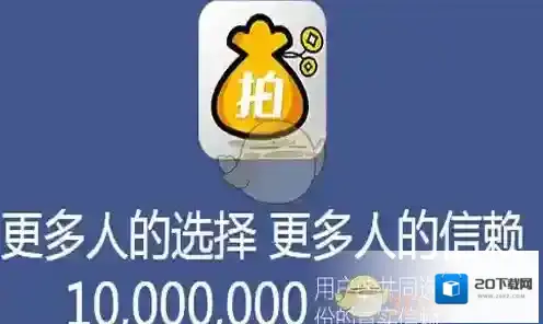 拍拍贷修改密码