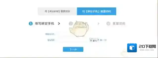 拍拍贷账户设置