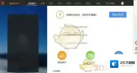 搜狗手机助手连接手机
