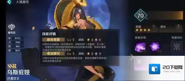 复苏的魔女属性