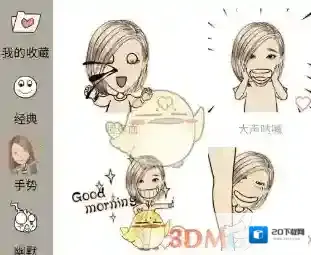 魔漫相机未付款