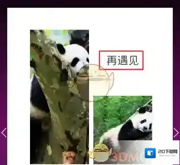 海报工厂点击