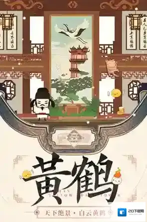 爆炒技能