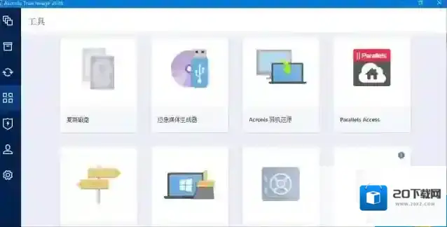 Acronis True Image2018备份