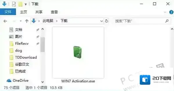 win7激活码生成器激活码生成器