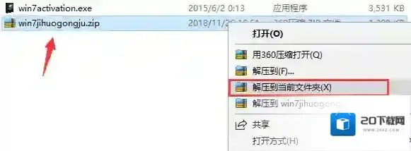windows7激活工具下载
