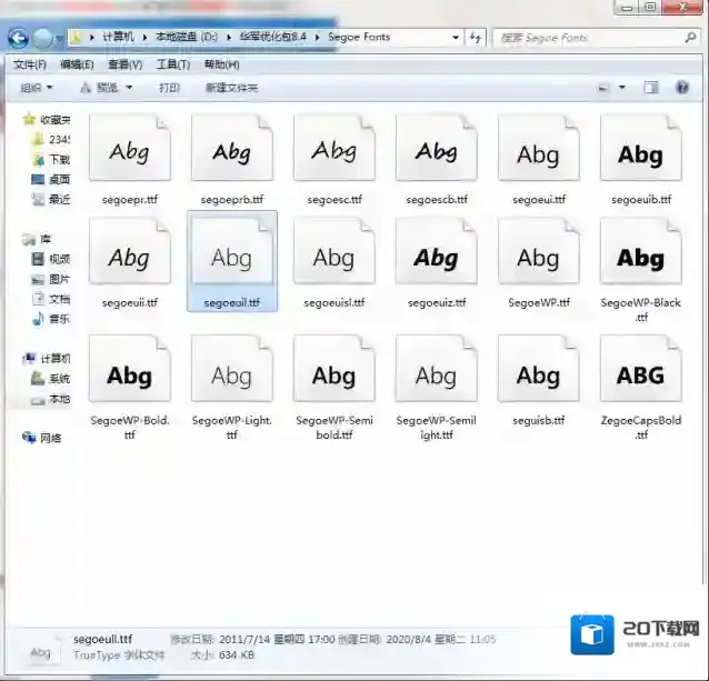 Segeo字体打包下载